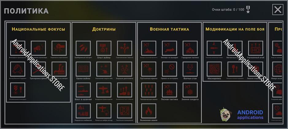 Скриншот #8