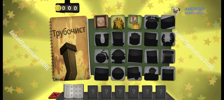 Скриншот #9