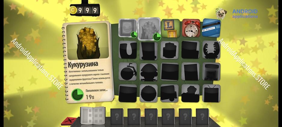 Скриншот #8