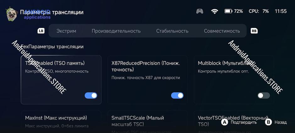 Скриншот #6
