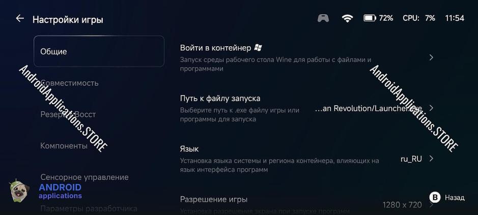 Скриншот #4