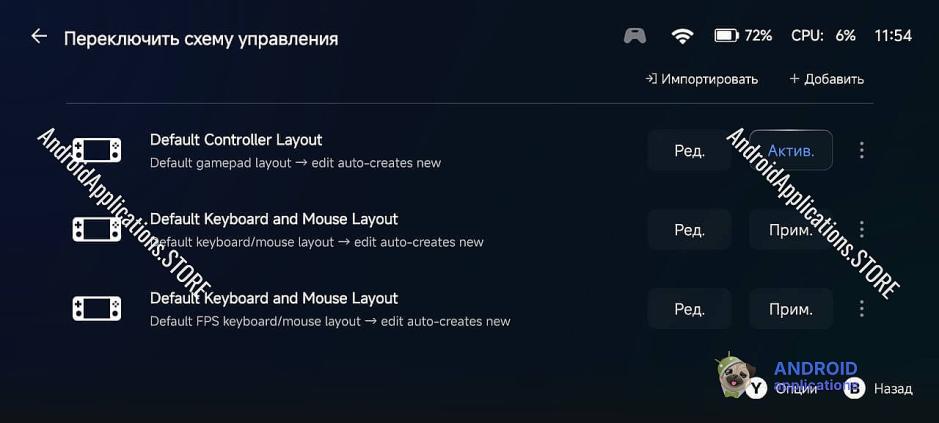 Скриншот #5