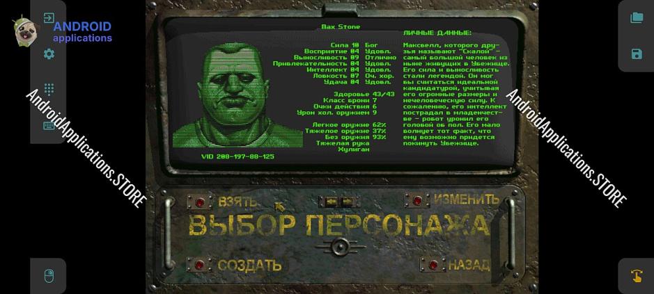 Скриншот #2
