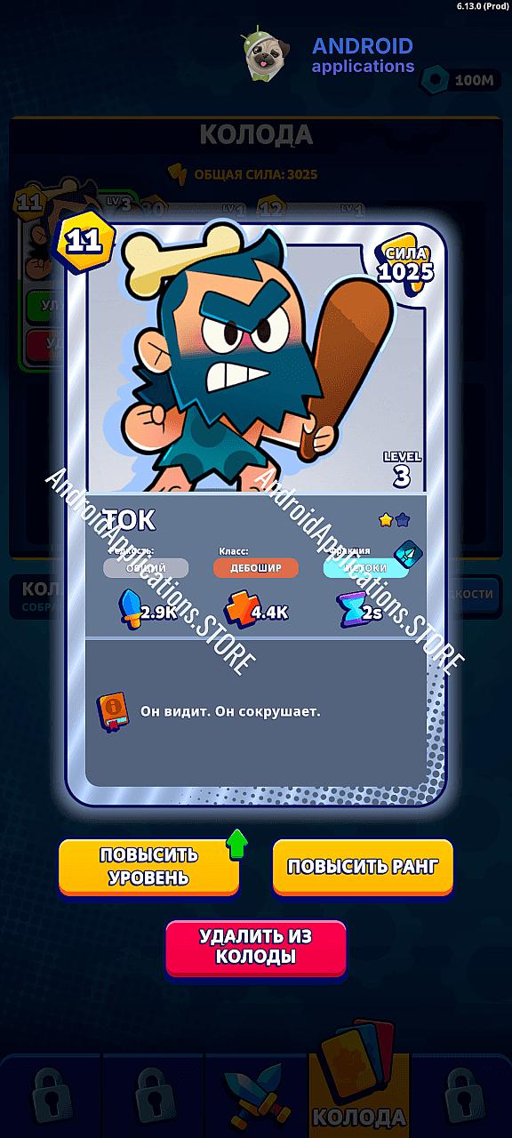 Скриншот #7