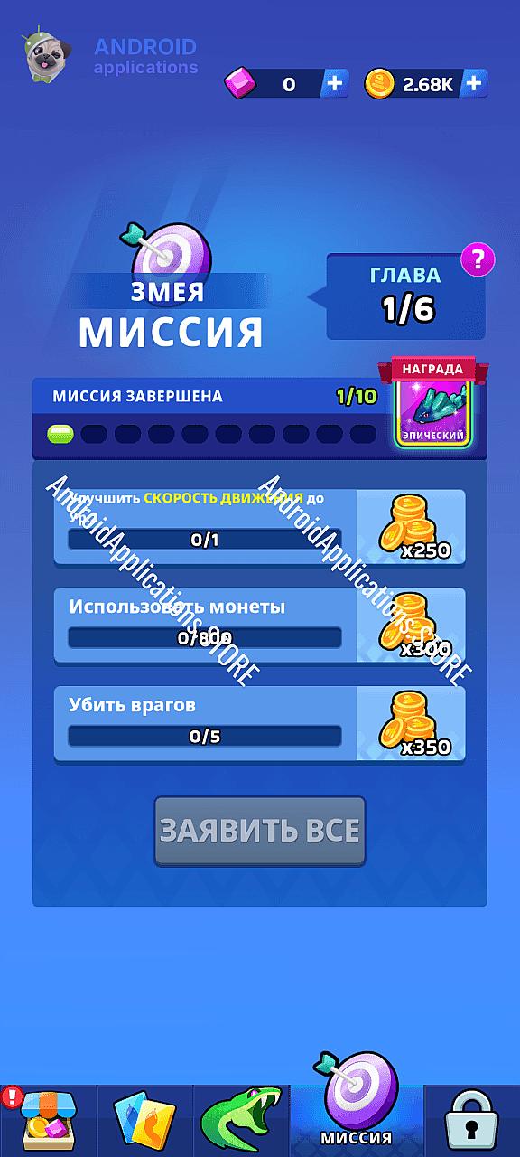 Скриншот #4