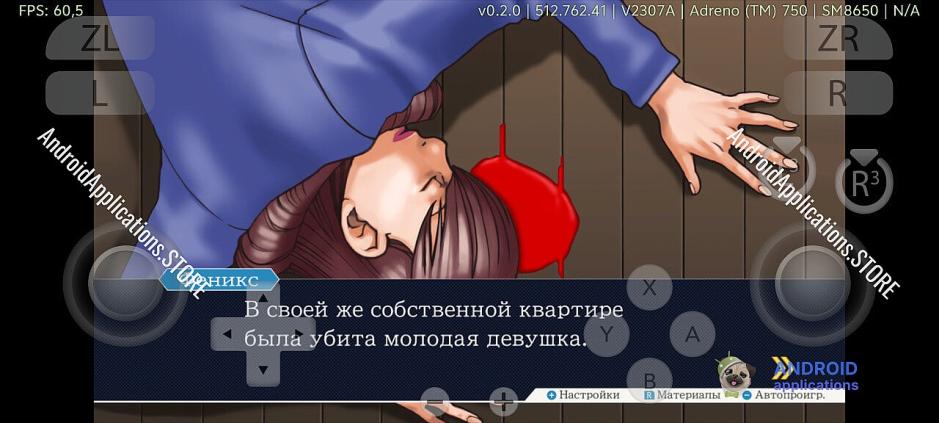Скриншот #6