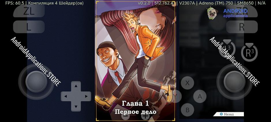 Скриншот #2