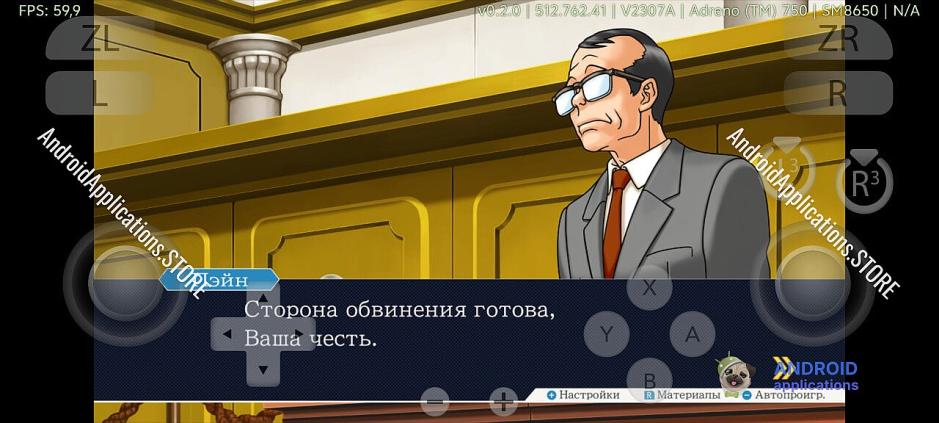Скриншот #8