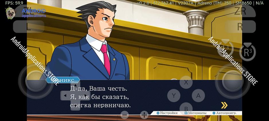 Скриншот #9