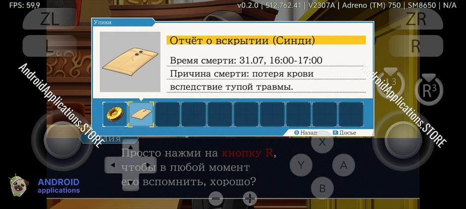 Скриншот #11