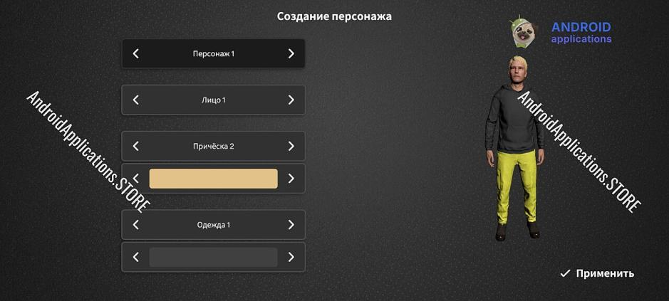 Скриншот #3