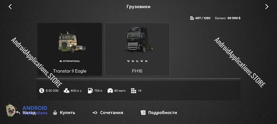 Скриншот #9