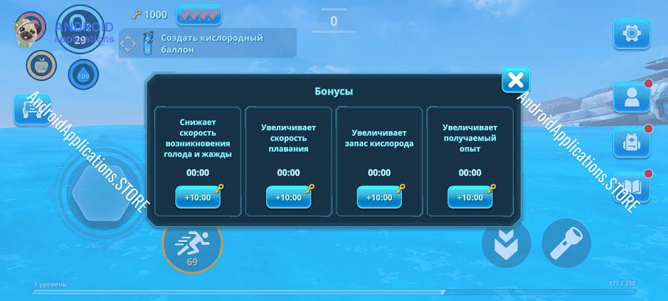 Скриншот #9