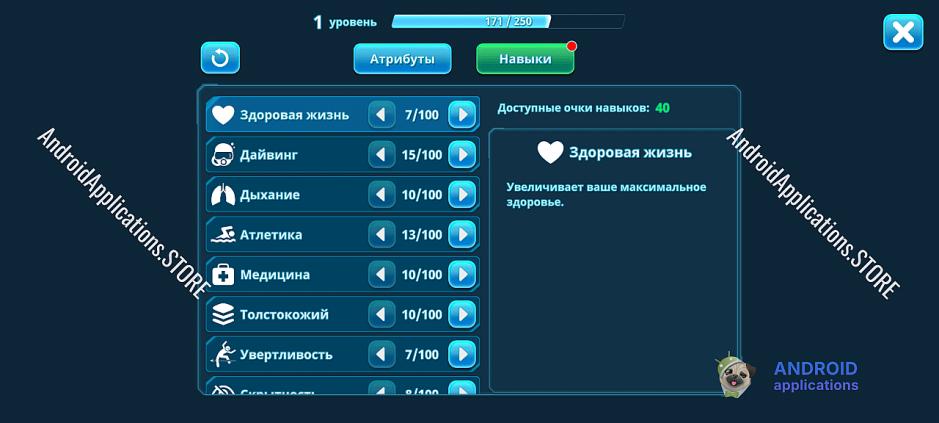 Скриншот #11