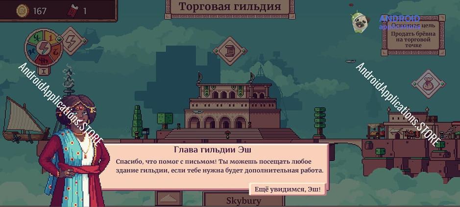 Скриншот #8