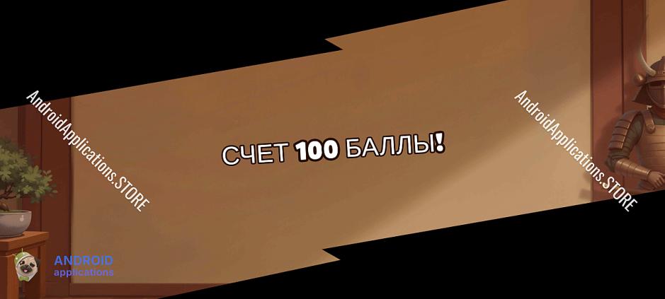 Скриншот #4