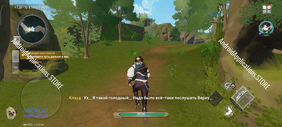 Скриншот #4
