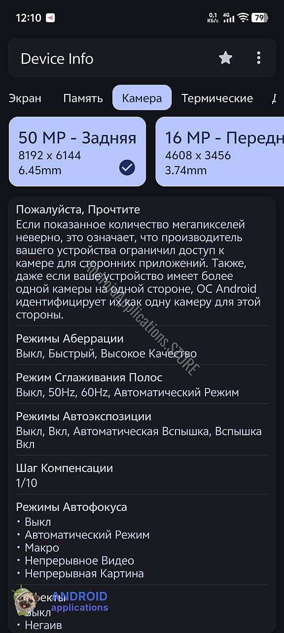 Скриншот #8