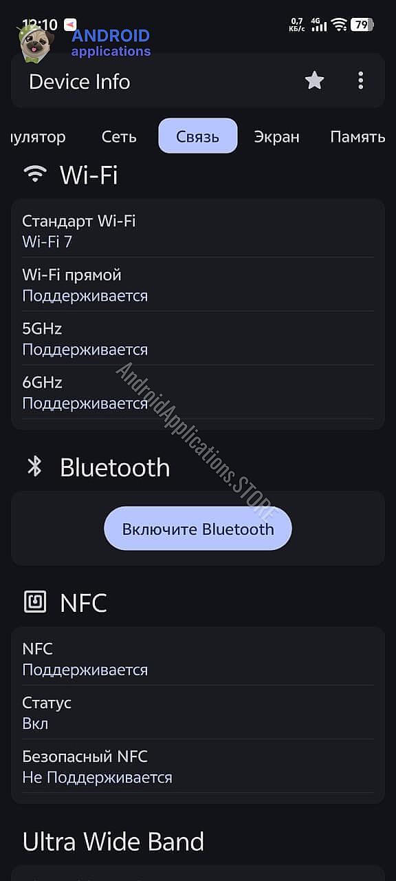 Скриншот #6