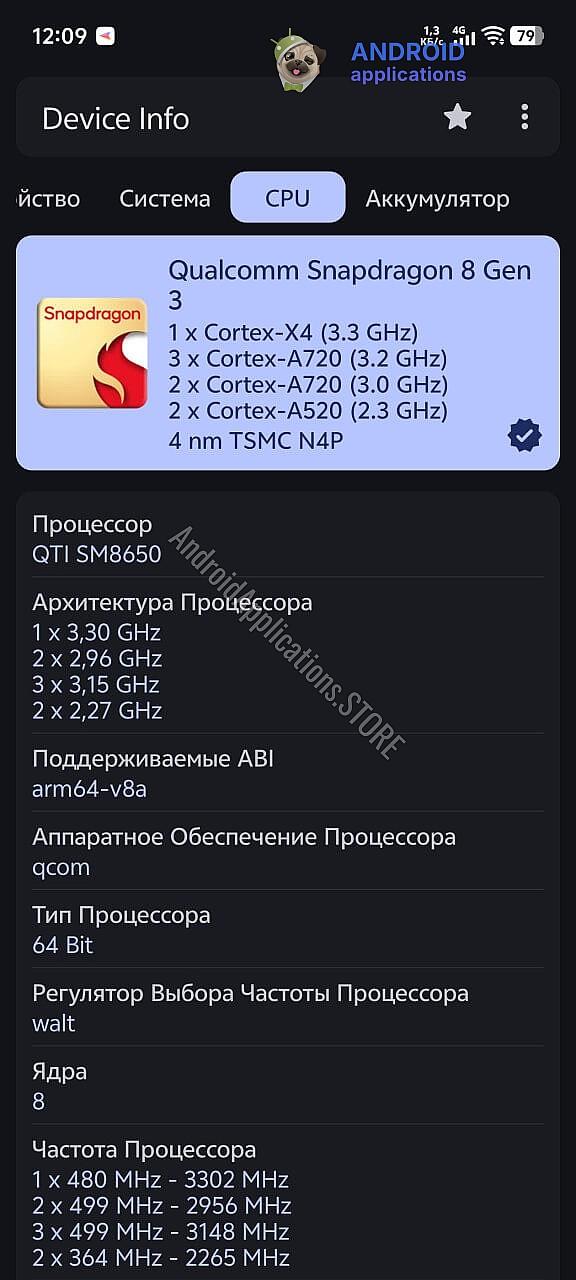 Скриншот #4