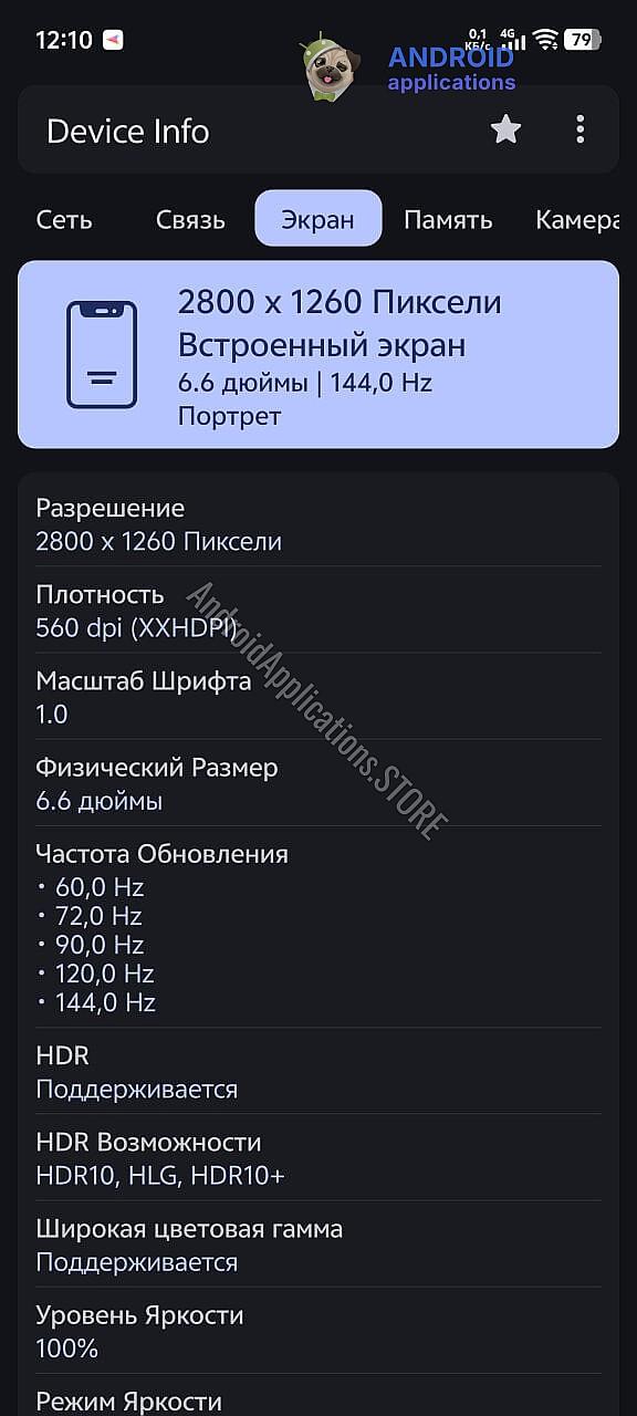 Скриншот #7