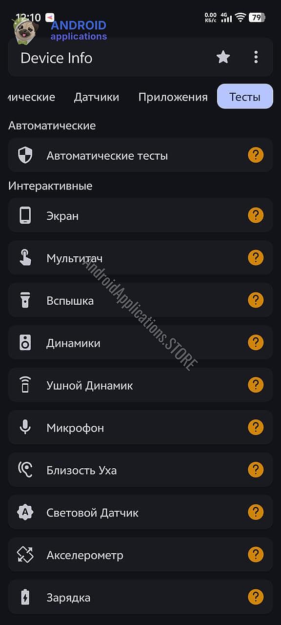 Скриншот #10