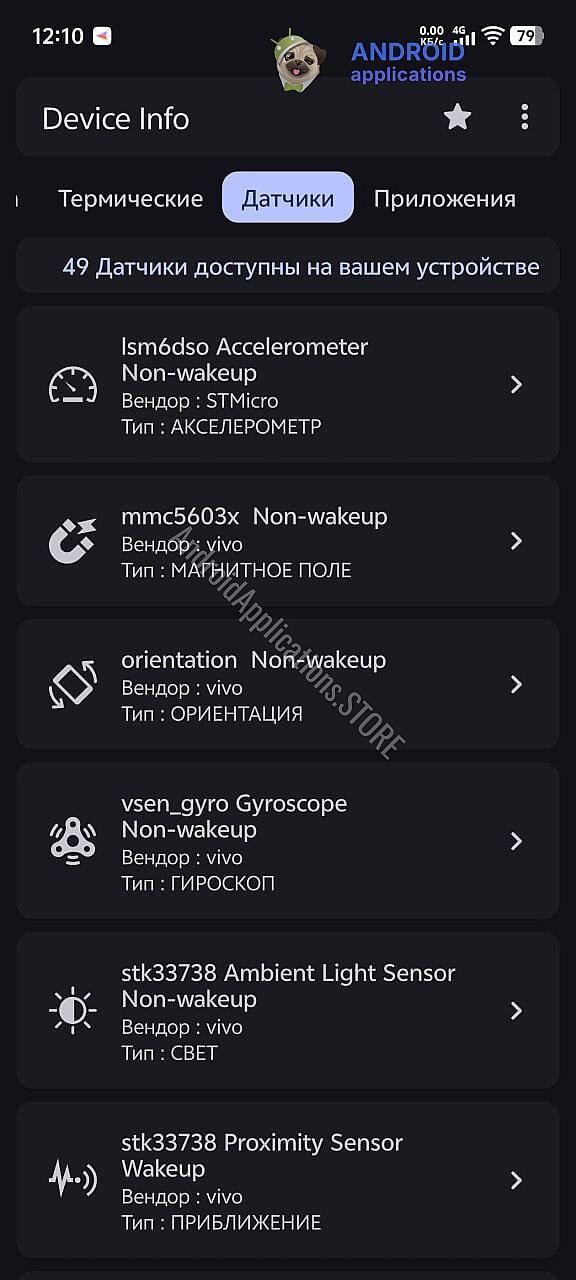Скриншот #9