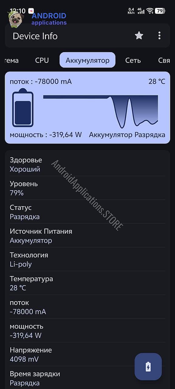 Скриншот #5