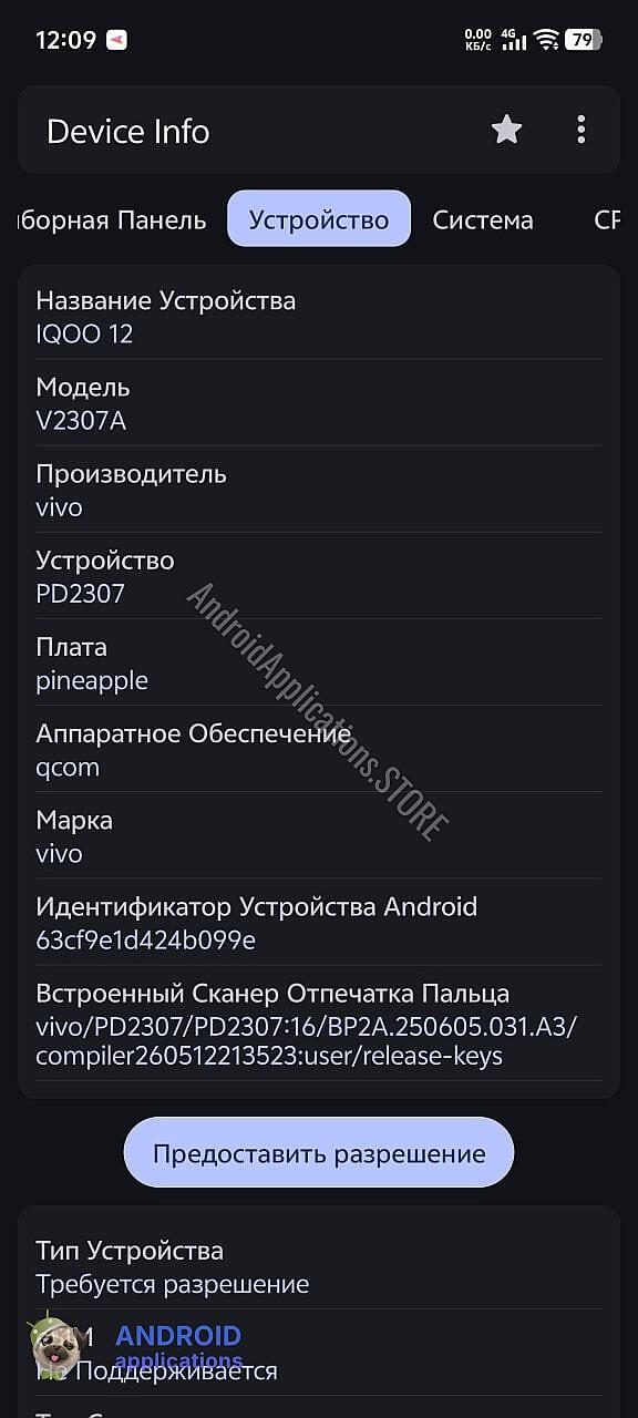 Скриншот #2