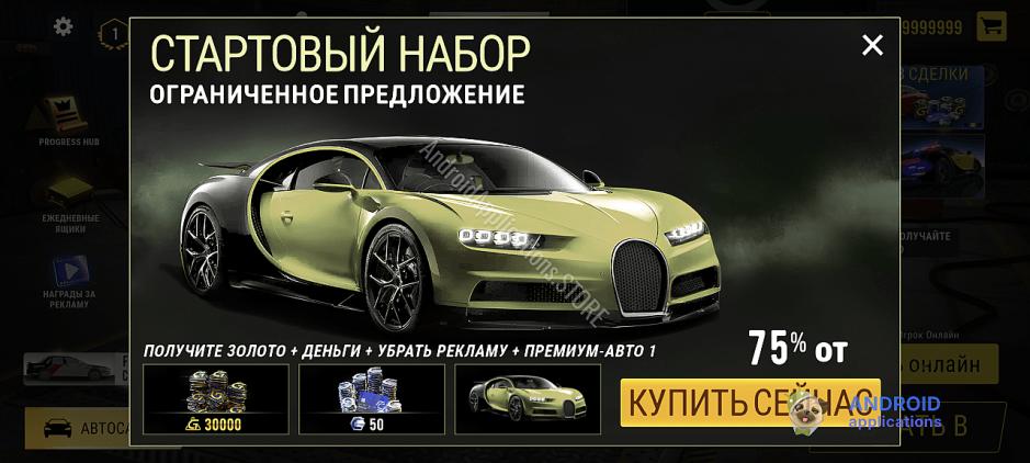 Скриншот #12