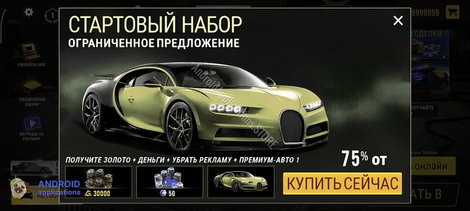 Скриншот #7