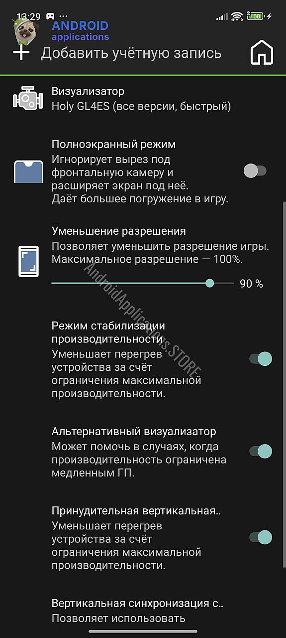 Скриншот #8
