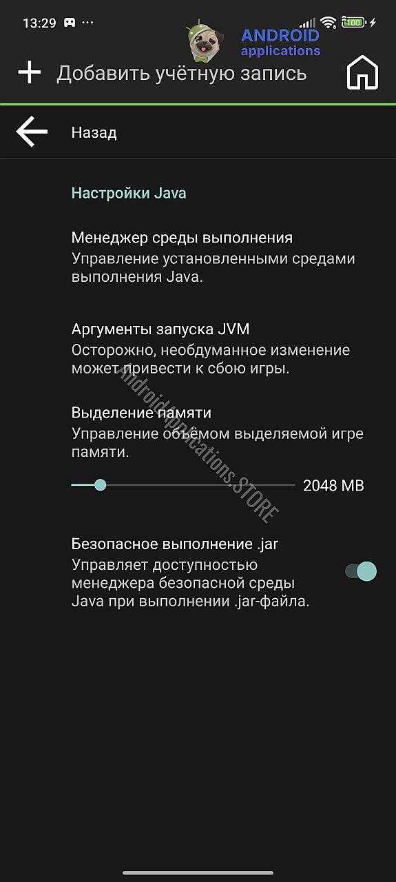 Скриншот #6