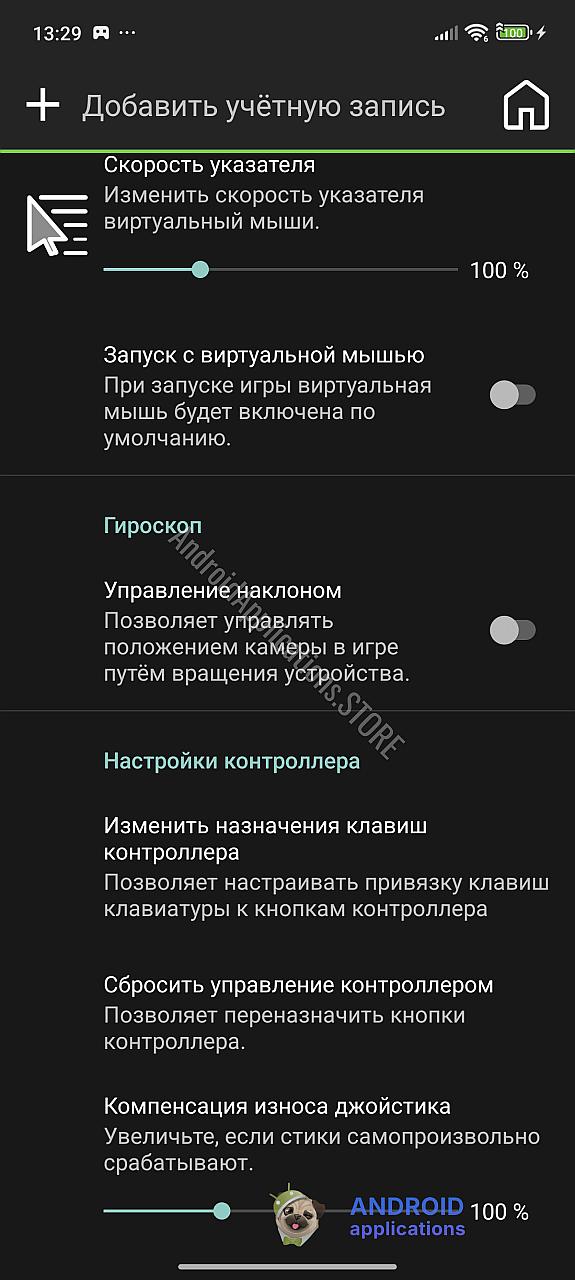 Скриншот #7