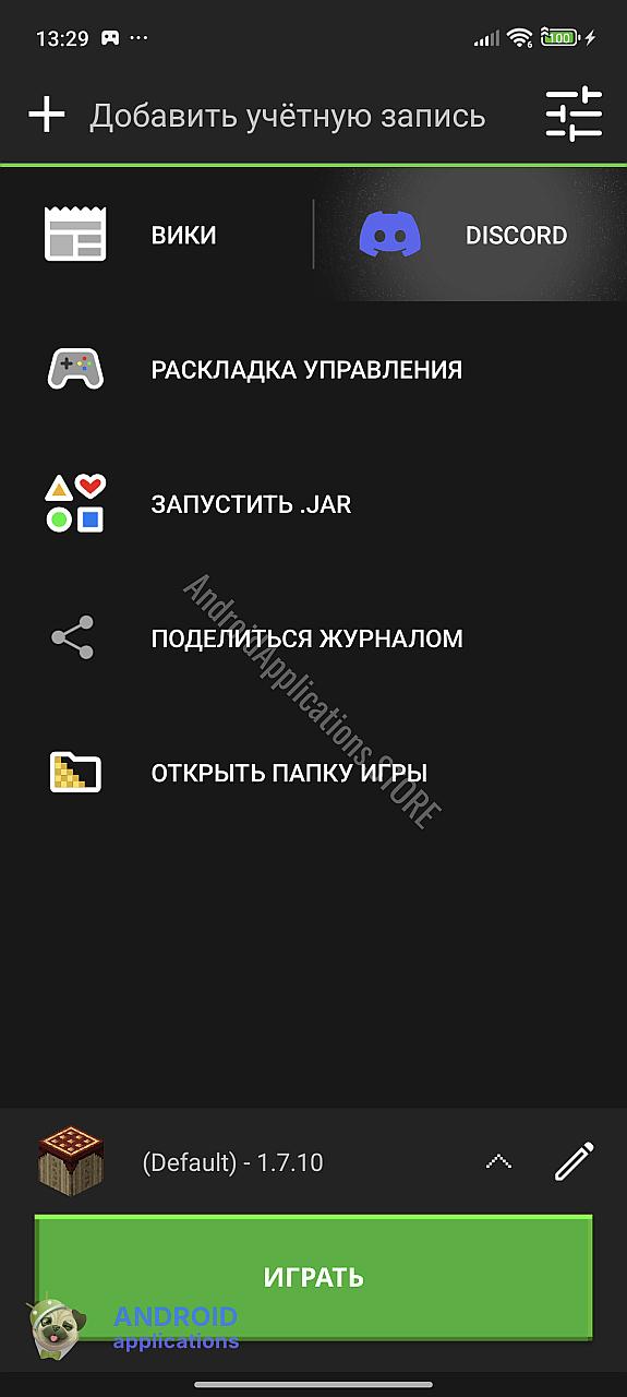 Скриншот #4