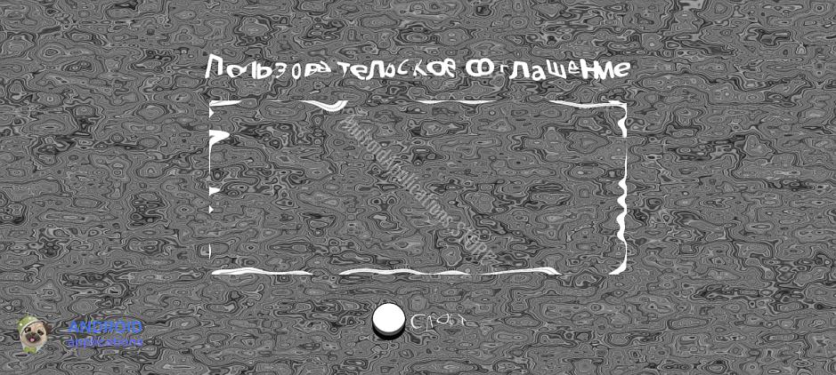 Скриншот #3