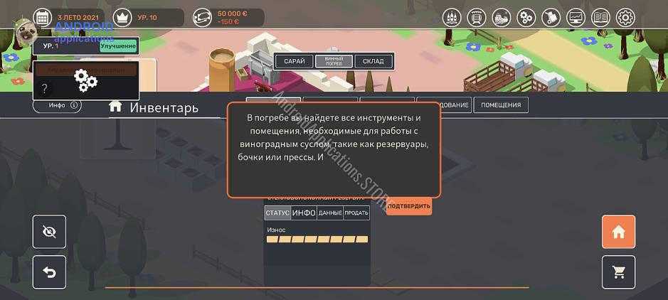 Скриншот #7