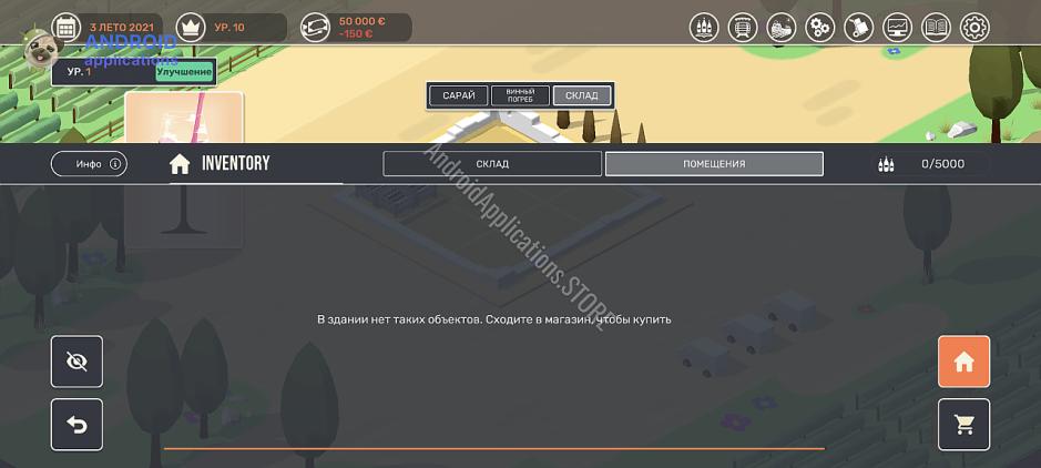 Скриншот #8