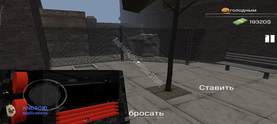 Скриншот #3