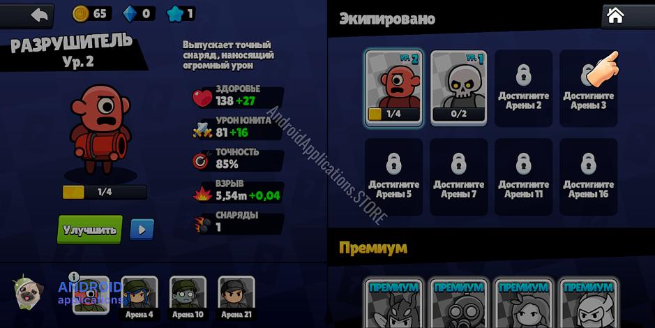 Скриншот #13
