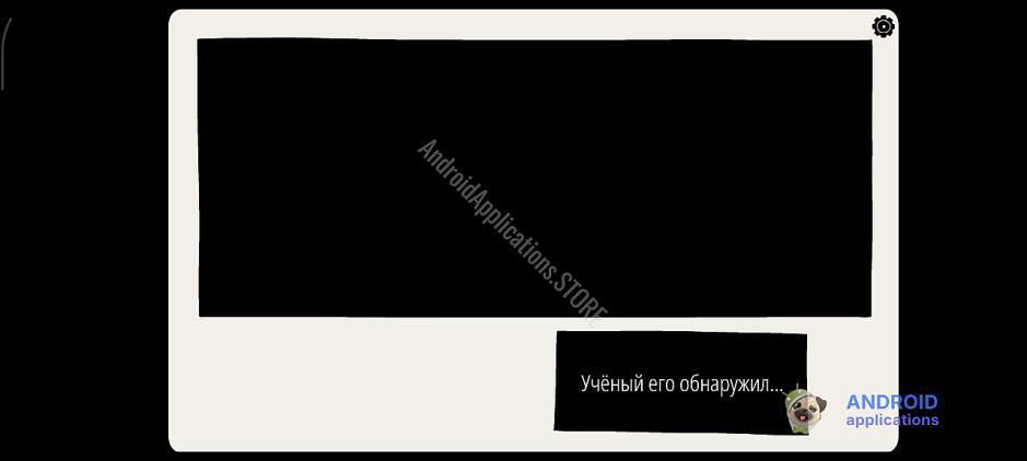 Скриншот #8