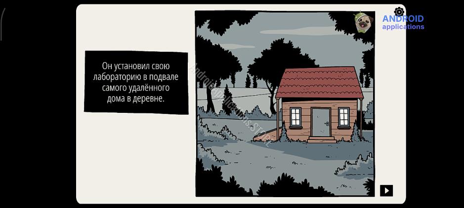 Скриншот #11