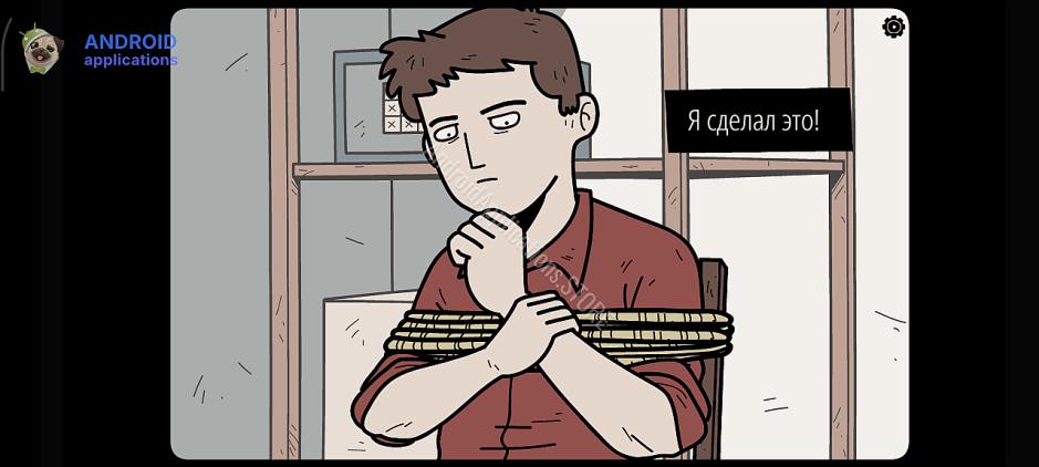 Скриншот #4