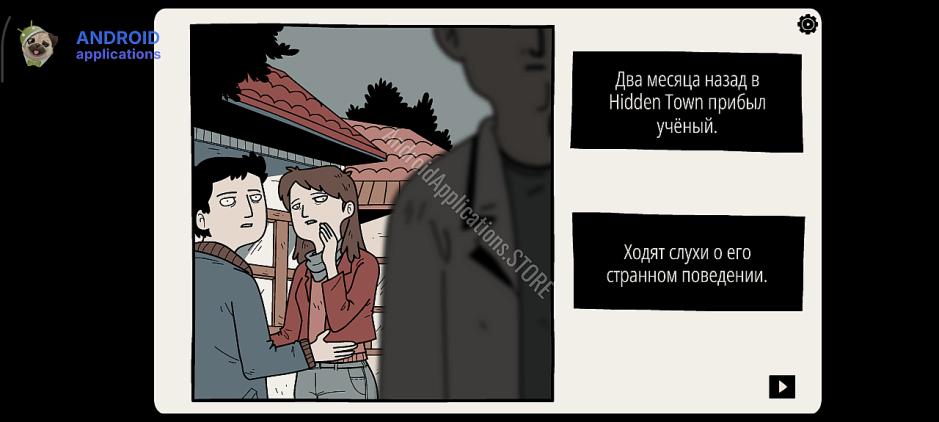 Скриншот #13