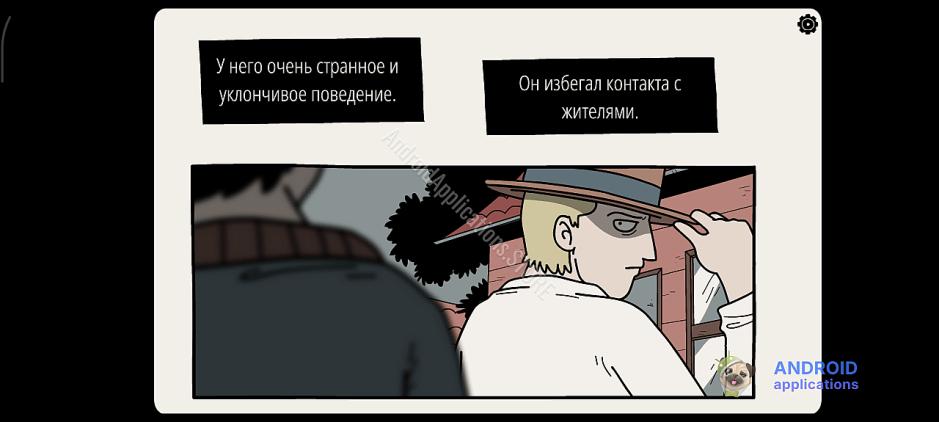 Скриншот #12