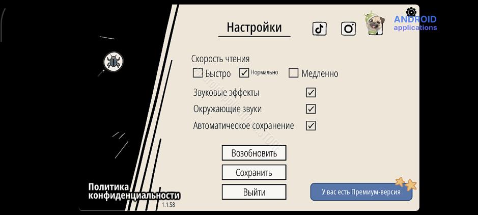 Скриншот #14