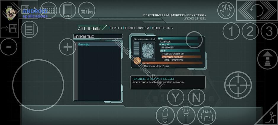 Скриншот #5