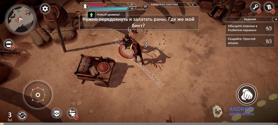 Скриншот #3
