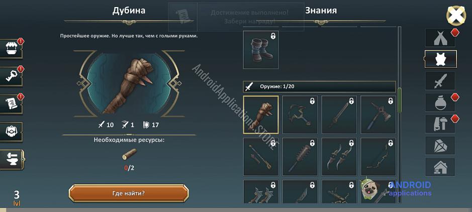 Скриншот #7