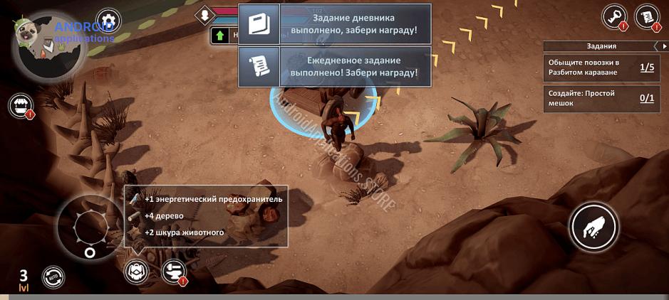 Скриншот #5